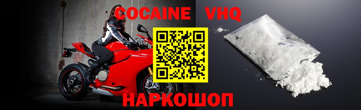 COCAIN 98%  КОКАИН Fish Scale  Лысьва  Вход с VPN 