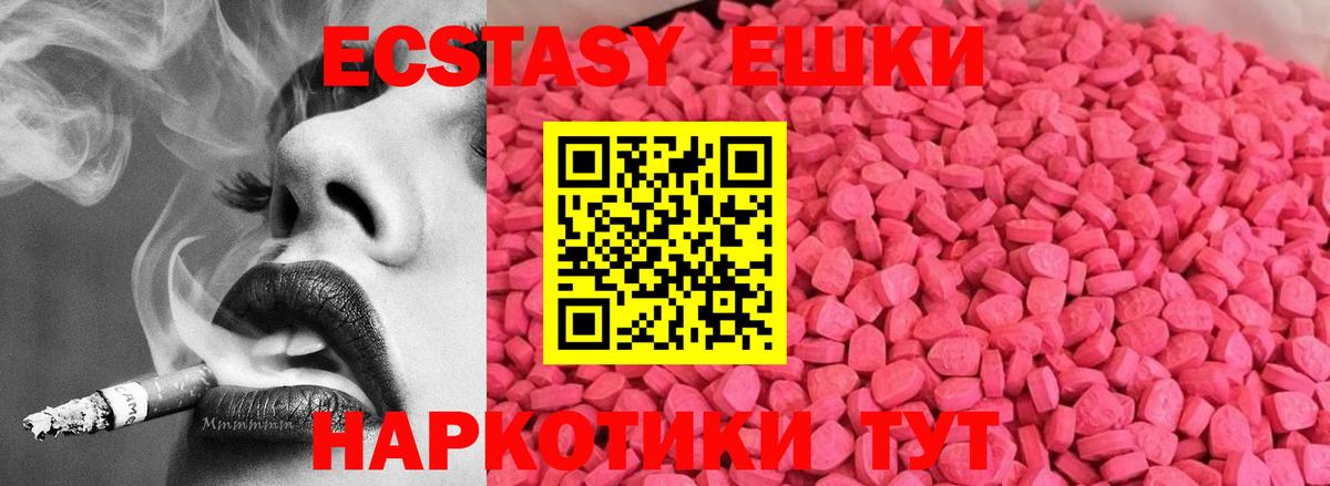 Ecstasy  Ecstasy Cube  Лысьва  Вход с VPN  Экстази 280мг 