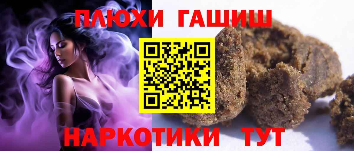 Лысьва  ГАШИШ Premium  Гашиш  Вход с VPN  Гашиш ice o lator 
