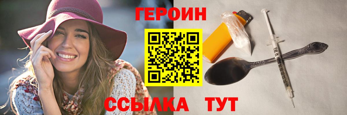 ГЕРОИН гречка Лысьва
