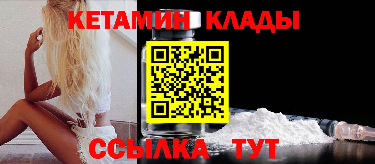КЕТАМИН ketamine Лысьва
