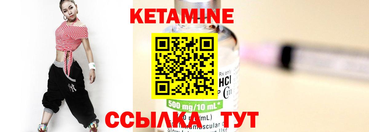 Кетамин ketamine  КЕТАМИН ketamine  Лысьва  Вход с VPN 