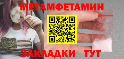 метамфетамин Будённовск