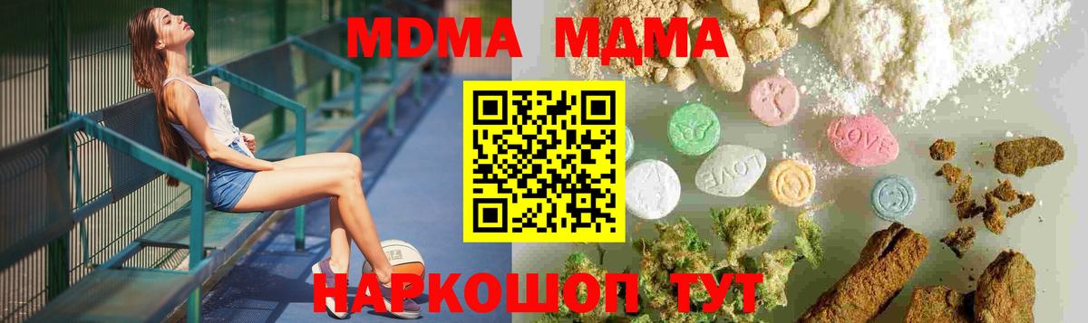 MDMA crystal  Вход с VPN  Лысьва  МДМА VHQ 