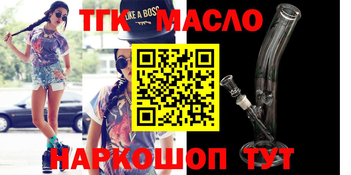 Лысьва  ТГК жижа  Вход с VPN  ТГК THC oil 